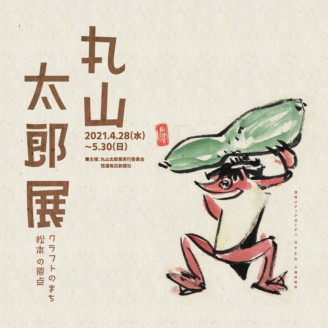 雞肋集 丸山太郎 雞肋集(特装版)(丸山太郎) / 古本、中古本、古書籍の通販は「日本の